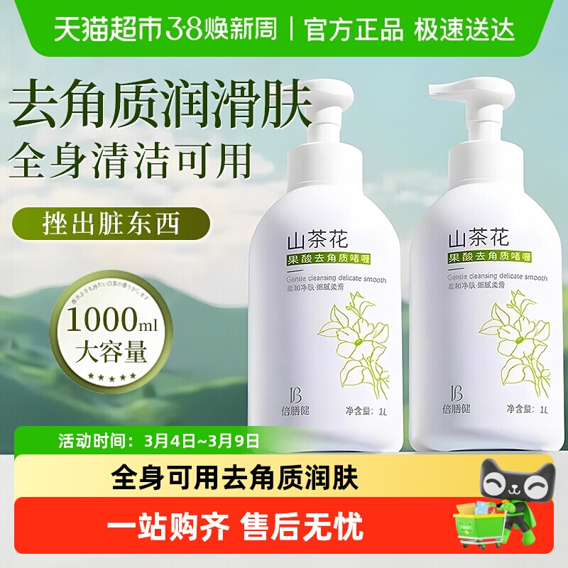去角质面部死皮深层清洁毛孔脸部全身体搓泥女男士磨砂膏官方正品 - 天猫超市出品