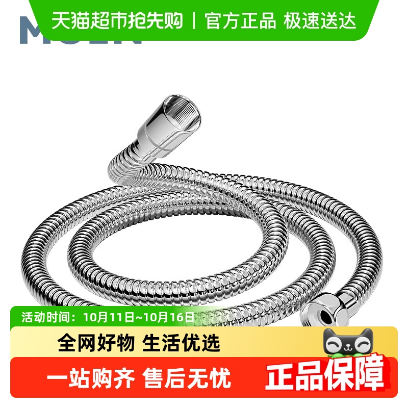 摩恩防缠绕淋浴喷头花洒软管沐浴水管配件不锈钢手持淋雨管