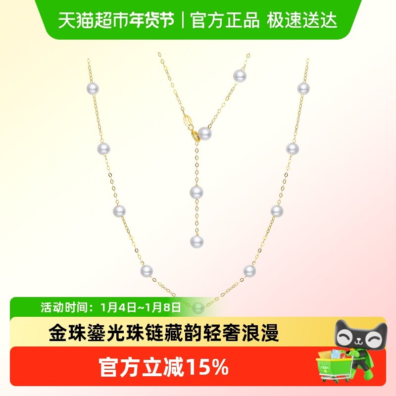 六桂福珠宝18k金天然淡水珍珠项浪漫款锁骨链新年礼物送女友