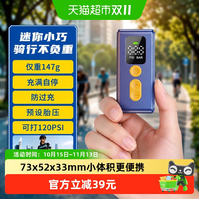 固特异智能山地车充气泵147g