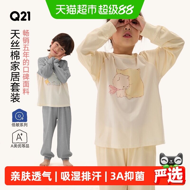Q21透气排汗抑菌天丝棉家居服