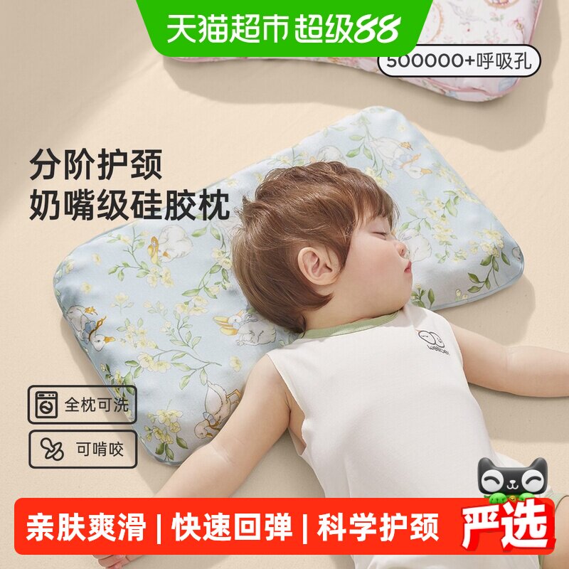 威尔贝鲁婴儿硅胶枕科学护颈图片