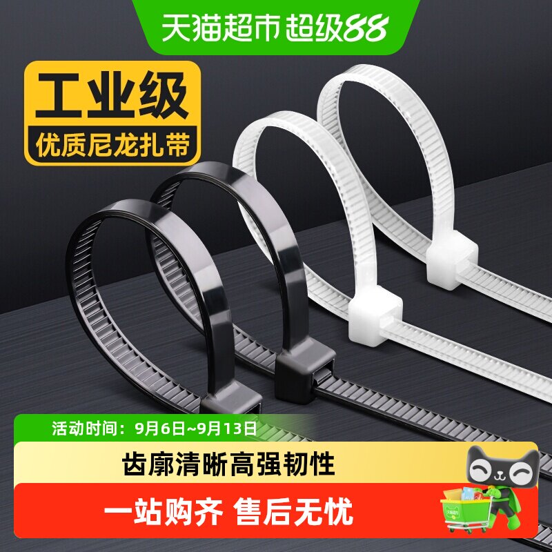 得力尼龙扎带电线塑料扎线条捆绑绳白色固定绑带黑色数据线束线带