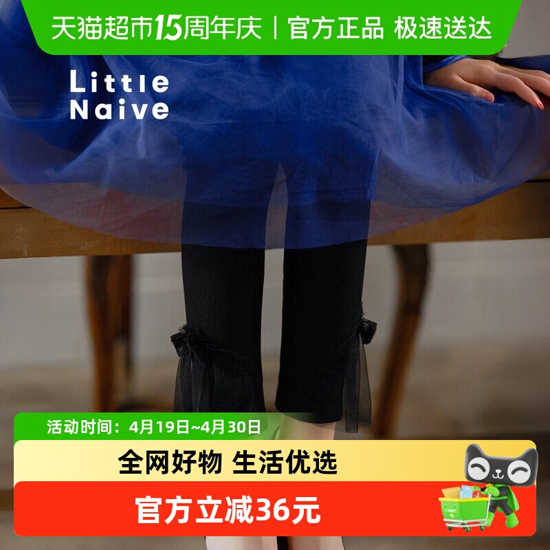 LittleNaive春秋女童打底裤弹力紧身外穿针织长裤百搭儿童休闲裤