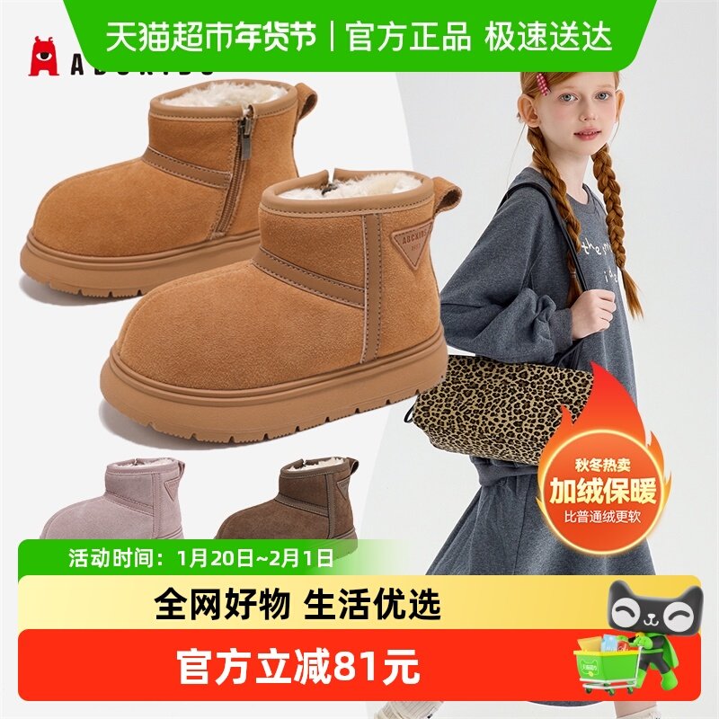Abckids女童雪地靴冬新款加厚棉靴儿童加绒保暖棉鞋儿童大黄靴子,童鞋/婴儿鞋/亲子鞋,板鞋,淘宝优惠券,粉丝福利购,淘宝优惠卷