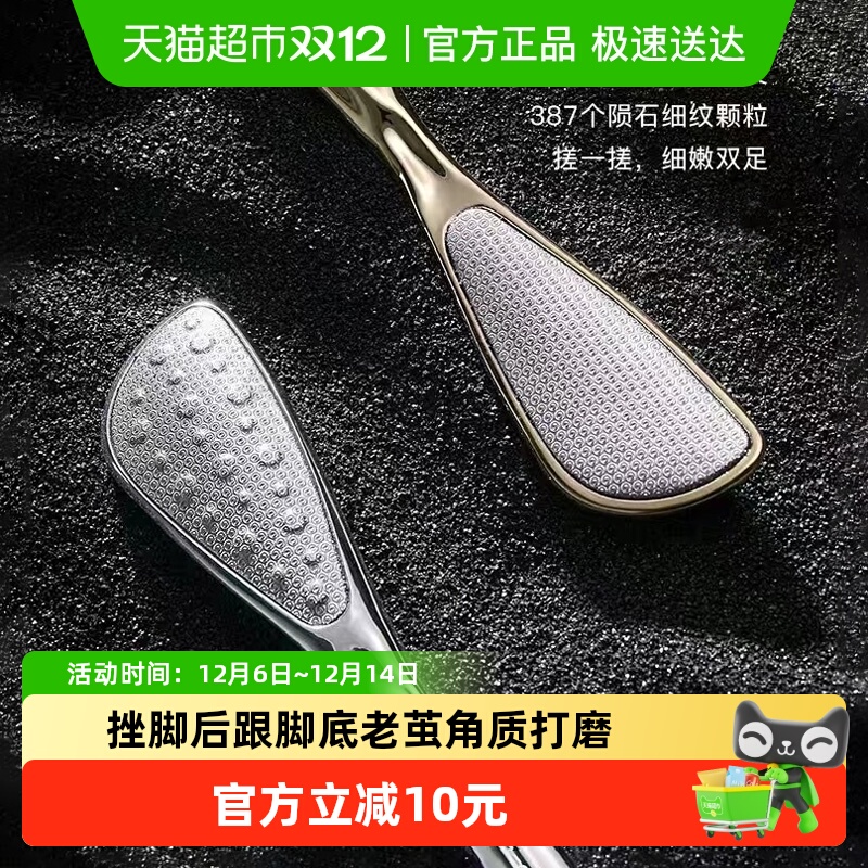 磨脚去死皮神器修脚石双面挫脚后跟脚底老茧角质打磨器家用搓脚板