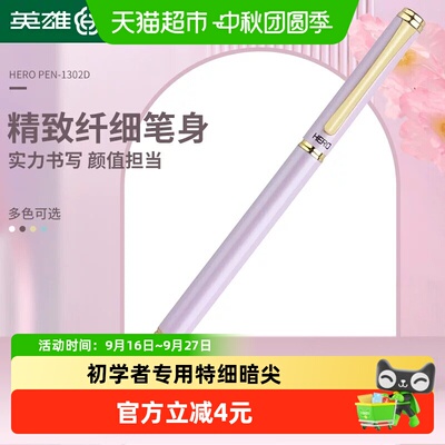 HERO英雄学生正姿钢笔排墨顺畅