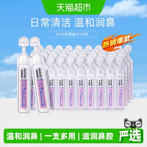 法国Gifrer幼儿润鼻液5ml×40支