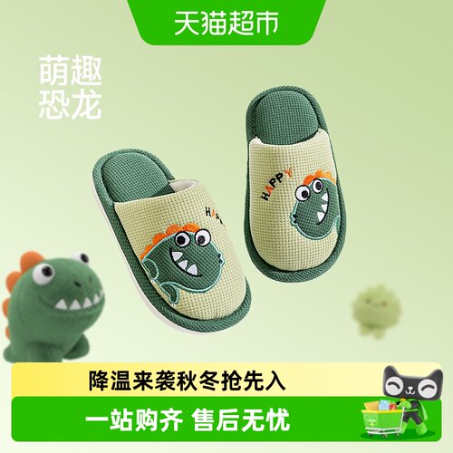 猪爸爸秋冬儿童卡通恐龙棉拖鞋