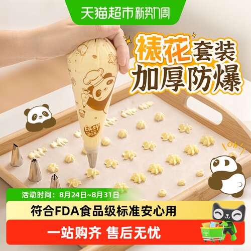 易优家婴儿辅食级加厚裱花袋