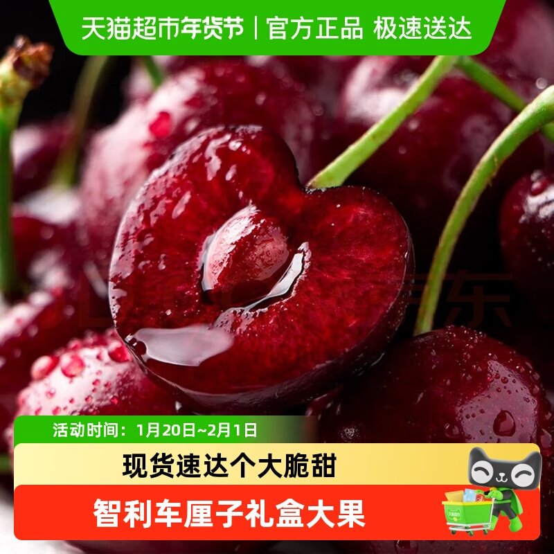 【现货】车厘子智利进口大樱桃礼盒大果新鲜水果孕妇当季,水产肉类/新鲜蔬果/熟食,车厘子/樱桃,淘宝优惠券,粉丝福利购,淘宝优惠卷