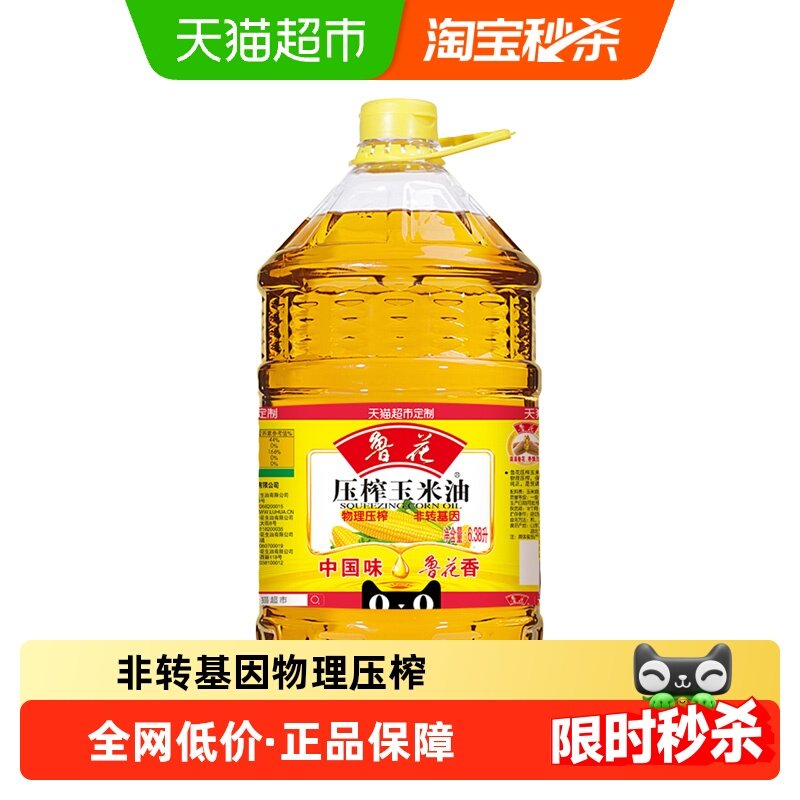 鲁花压榨玉米油6.38L物理压榨健康 食用油营养家用,粮油调味/速食/干货/烘焙,玉米油,淘宝优惠券,粉丝福利购,淘宝优惠卷