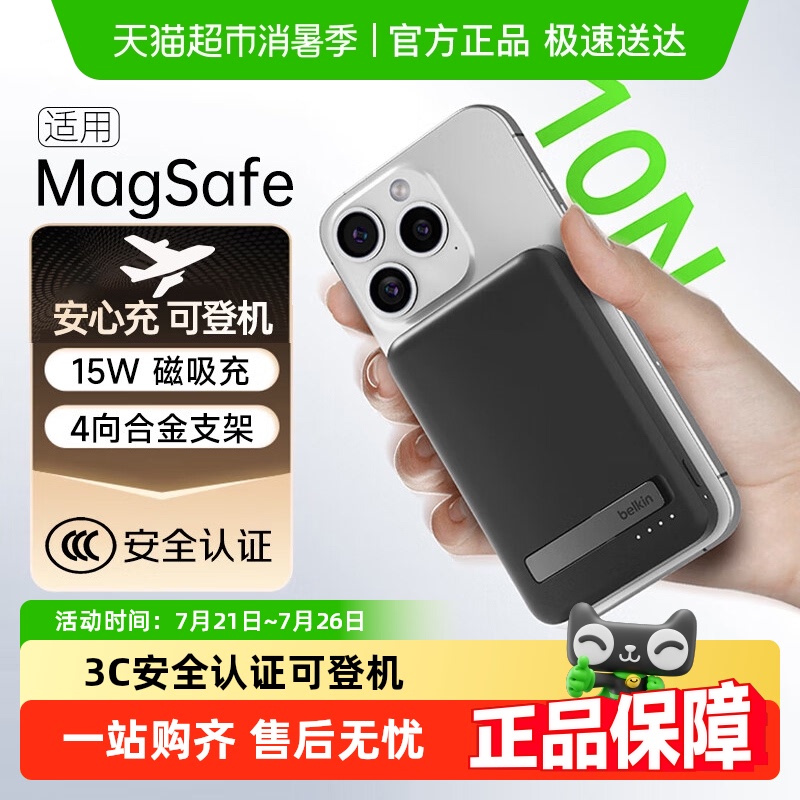 Belkin Qi2MagSafe߳籦֧3C֤ȫϷɻ174.25Ԫ