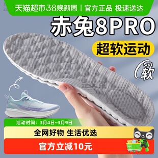 适用于李宁新赤兔8pro鞋垫运动气垫减震男士女款踩屎感加厚跑步