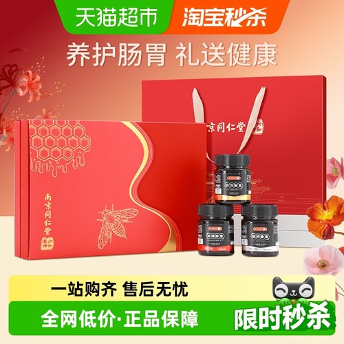 纯正天然蜂蜜新年礼盒过年货礼物