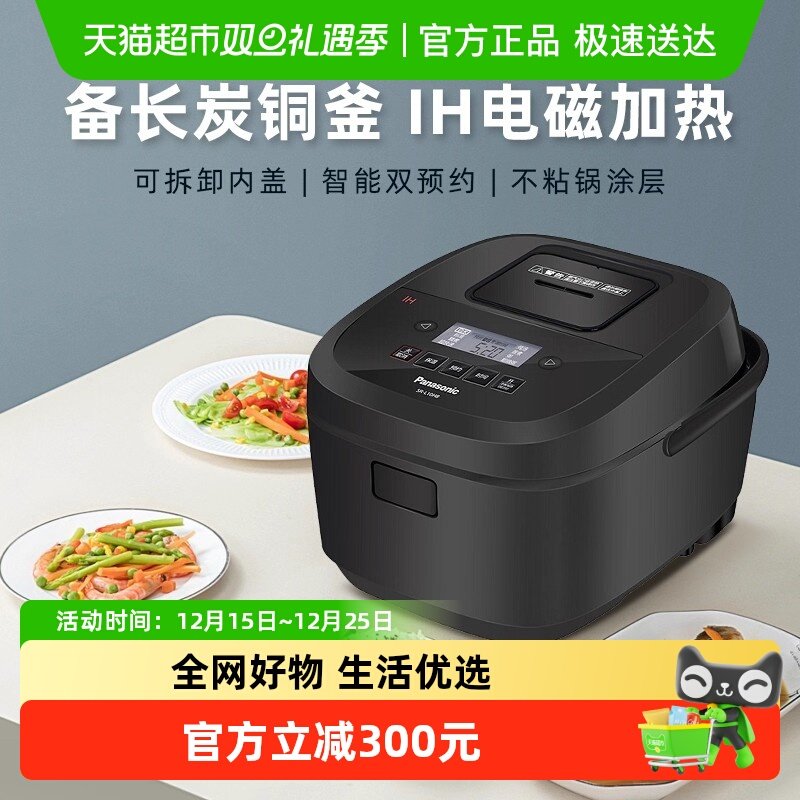 松下家用饭煲4L电磁加热电饭煲