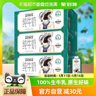 现代牧业纯牛奶200ml*72盒