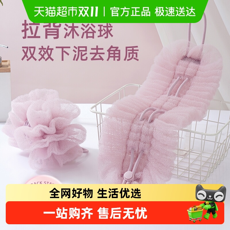包邮可拉伸沐浴球搓澡巾洗澡拉背一体式搓背巾长条搓泥擦背浴花球