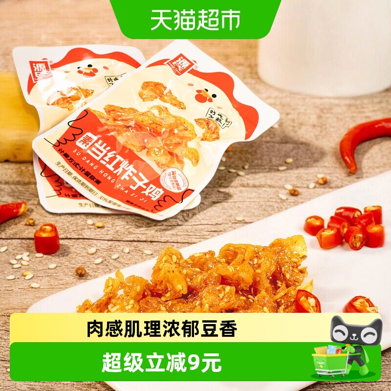 源氏豆干素当红炸子鸡辣条豆皮香辣解谗童年小零食