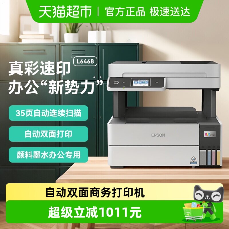 ��������ɫ����ī��ʽ��ӡ��1�� 2838.6Ԫ(������)