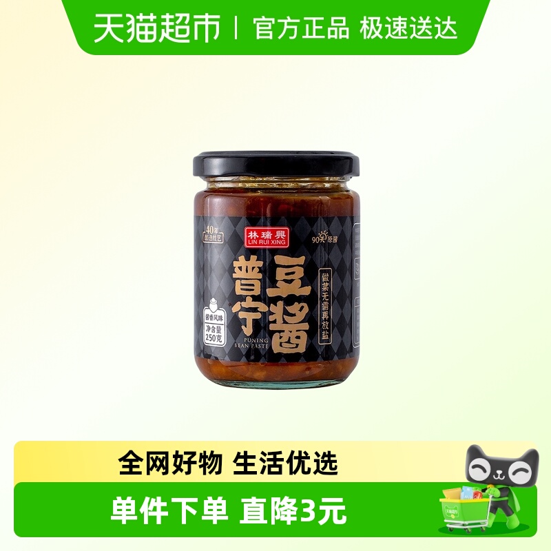 林瑞兴酱香普宁豆酱