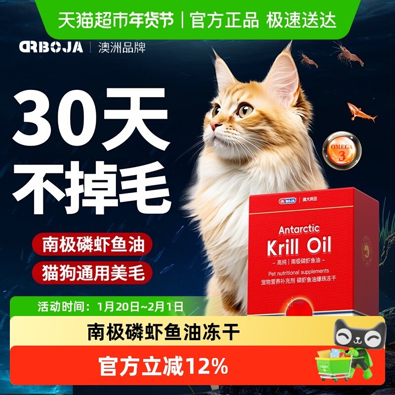 宠物猫咪鱼油冻干防掉毛严重专用吃什么高纯度omega3狗狗用磷虾油,宠物/宠物食品及用品,猫狗通用营养膏,淘宝优惠券,粉丝福利购,淘宝优惠卷