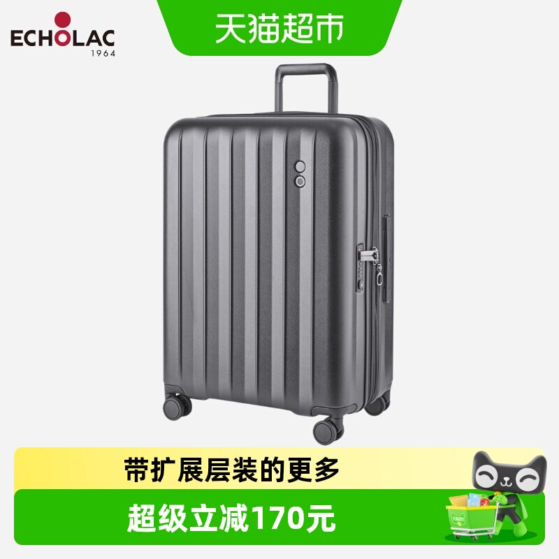 Echolac/爱可乐PC扩容箱行李箱万向轮拉杆箱海关锁登机密码箱
