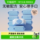 十月结晶婴儿湿巾新生儿手口专用芦荟精华湿纸巾尊享款家庭实惠装