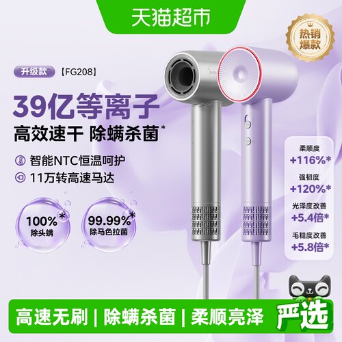 美的负离子吹风机智能控温轻音