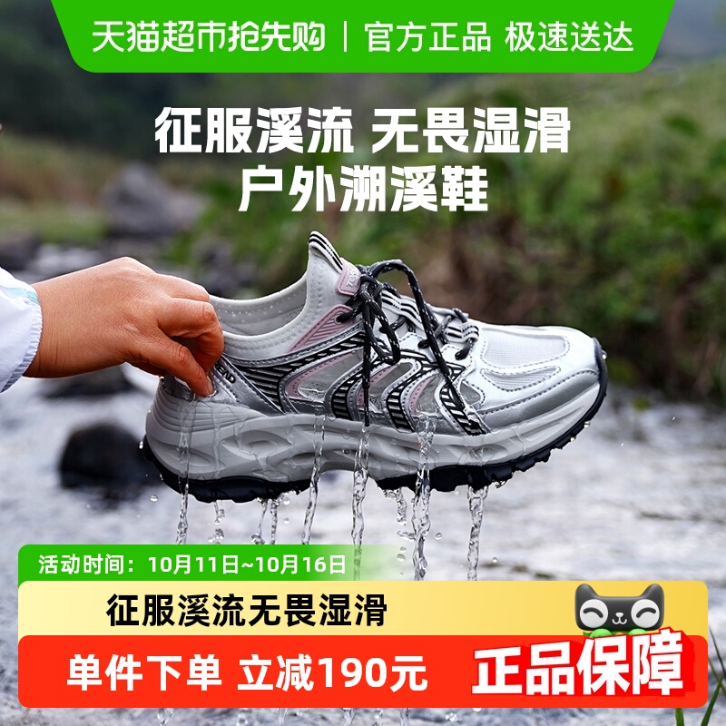 探路者溯溪徒步鞋男鞋网面透气2025新款户外防滑运动鞋女沙滩凉鞋