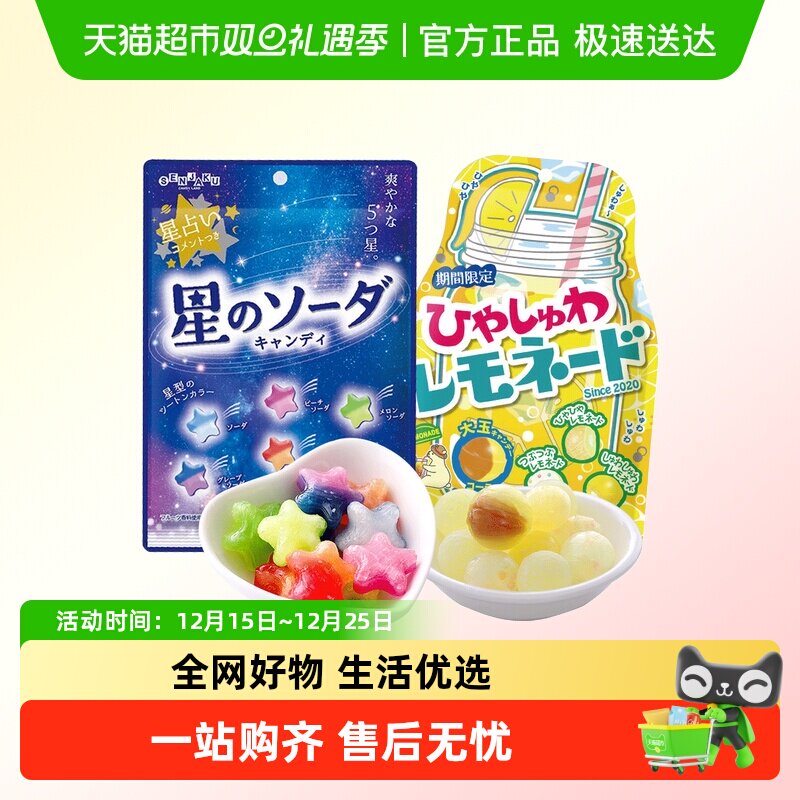 【顺丰包邮】日本SENJAKU扇雀饴星星糖柠檬汽水糖水果硬糖果喜糖