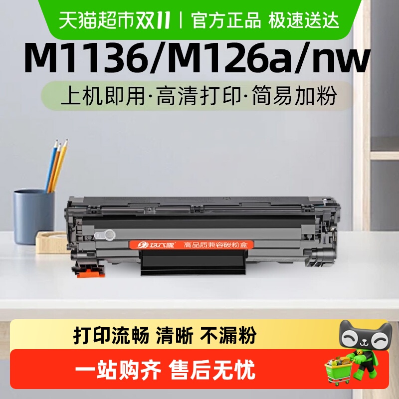 免费开票 上机即用 高清打印 简易加粉