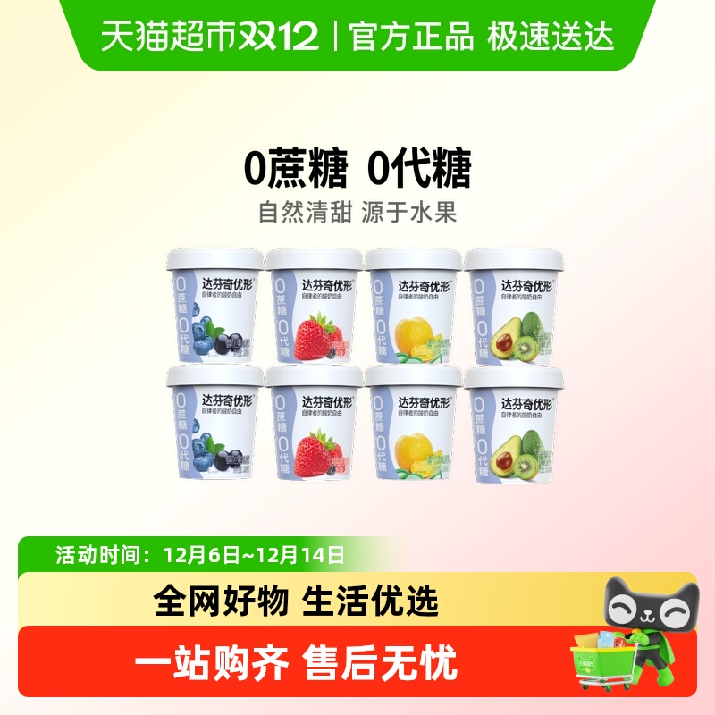 达芬奇0蔗糖0代糖低温酸奶