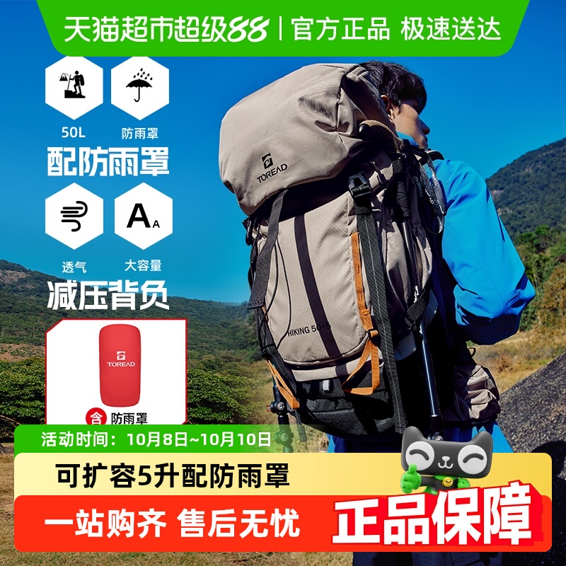 探路者户外运动双肩包登山包