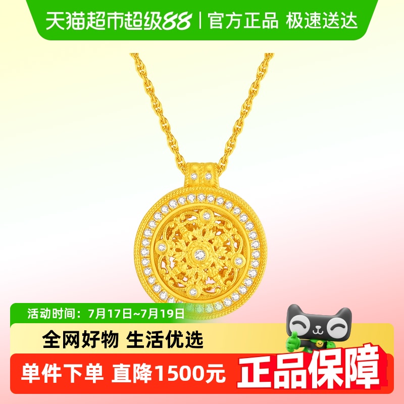 潮宏基臻金臻钻黄项链足金金钻石