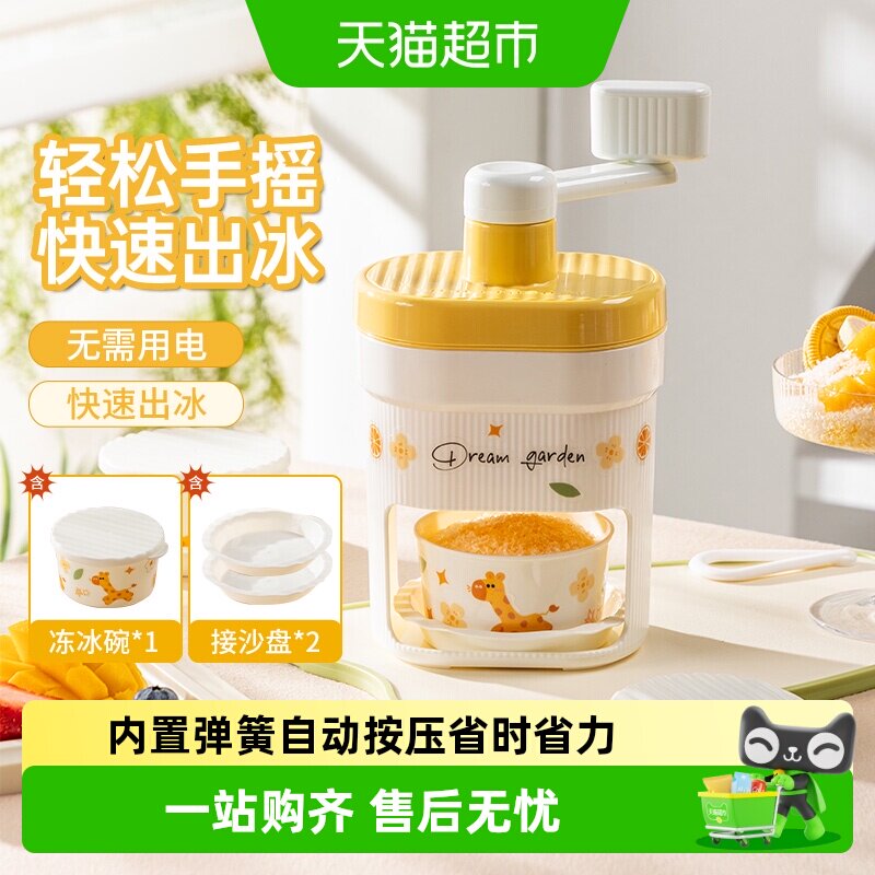 广意手动刨冰机家用小型制冰机冰沙机儿童礼物手摇绵绵冰机碎冰机