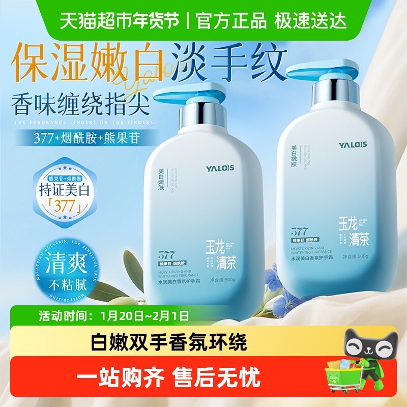 护手霜滋润保湿补水防干裂粗糙女嫩白去手纹按压式大容量秋冬男士,洗护清洁剂/卫生巾/纸/香薰,护手霜,淘宝优惠券,粉丝福利购,淘宝优惠卷