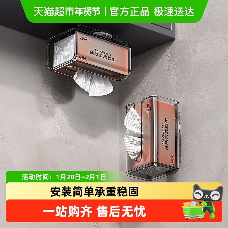 优勤吸盘纸巾盒卫生间壁挂式洗脸巾收纳盒厕所免打孔抽纸盒卷纸架,收纳整理,纸巾盒,淘宝优惠券,粉丝福利购,淘宝优惠卷