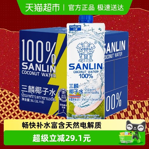 三麟100%椰子水1L*6瓶