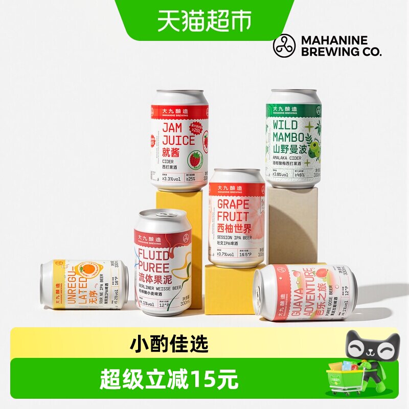 大九酿造精酿啤酒水果西打西柚金桔油柑芒果海盐古斯果泥混搭罐装
