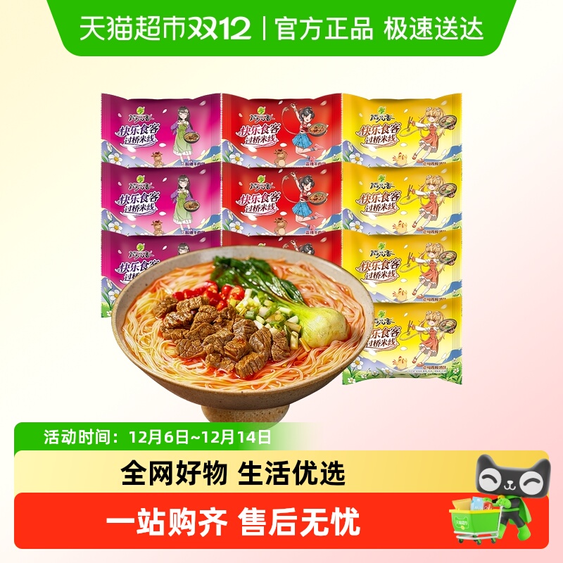 稻花香过桥米线袋装方便面