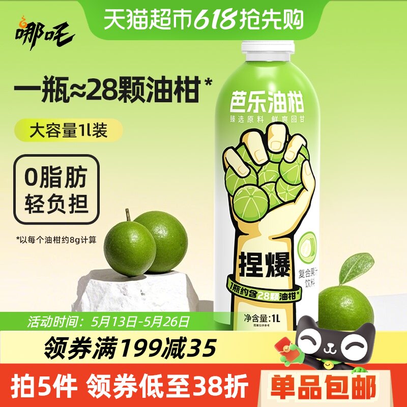 ��߸�����͸̸��Ϲ�֭����Ʒ1L��ƿ0֬�͸�֭����֭��������