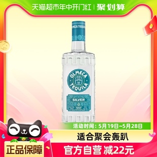 奥美加银标龙舌兰酒墨西哥原装 进口鸡尾酒基酒洋酒700ml×1特调