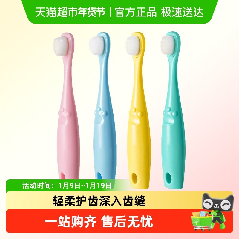 儿童牙刷3-6-12岁细软毛乳牙换牙期儿童分龄训练牙刷,婴童洗护,乳牙刷/训练牙刷/护齿牙刷,淘宝优惠券,粉丝福利购,淘宝优惠卷