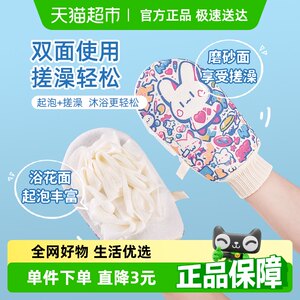 云蕾双面双效搓澡巾手套1包