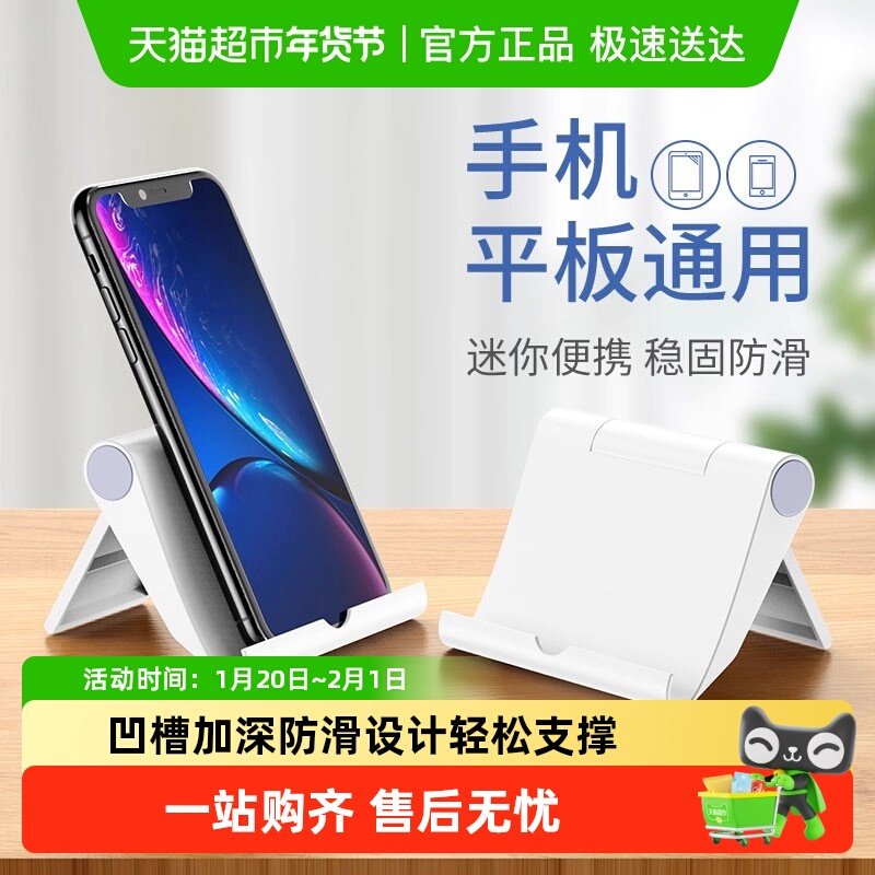 手机支架懒人拍摄桌面专用手机架平板iPad支撑架折叠支架礼品,家居饰品,创意礼品,淘宝优惠券,粉丝福利购,淘宝优惠卷