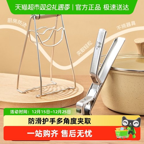 沃德百惠304不锈钢取盘夹