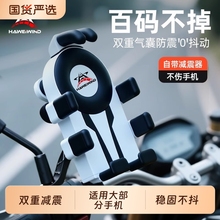 HAWEIWIND电动车手机架支架2025新款摩托车电瓶手机支架防震防抖