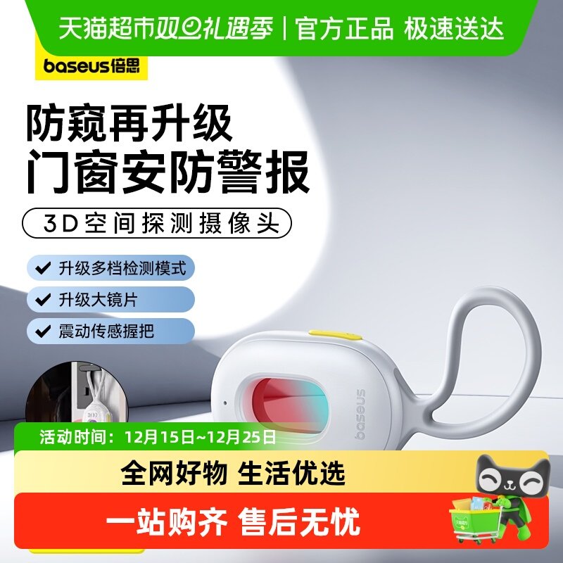 倍思摄像头智能探测仪酒店防偷摄防窥神器防偷拍红外线信号检测器