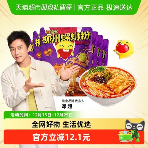 臭宝浓汤螺蛳粉